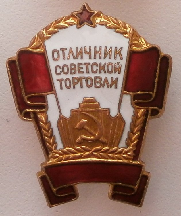 Отличник.jpg